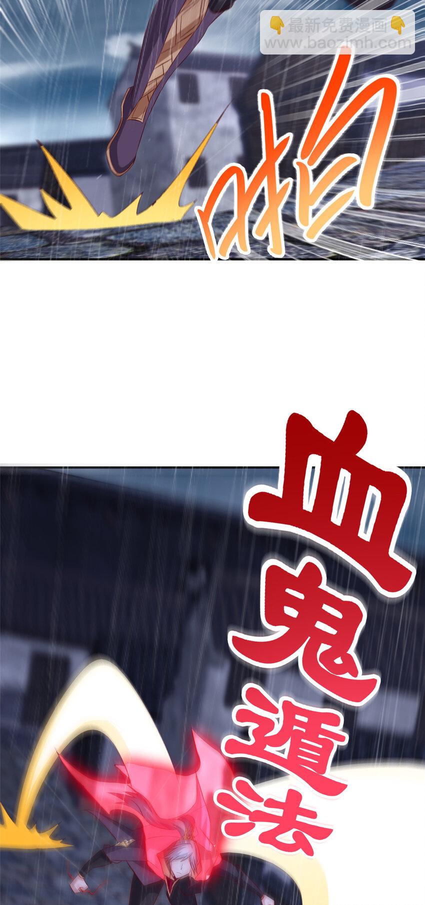 🍘我说苟，系统说狗带 078 郑荆山死了？！ 第27页