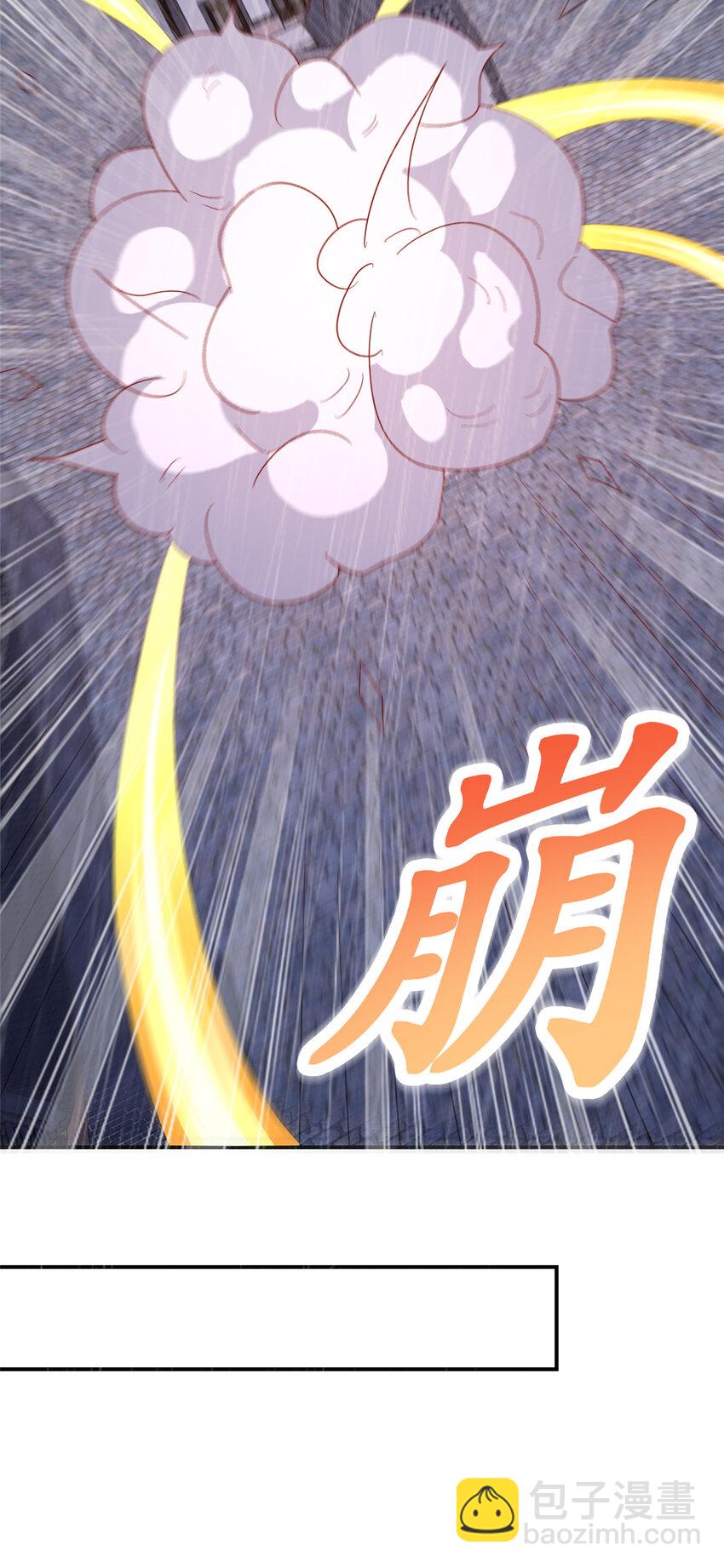 🍘我说苟，系统说狗带 078 郑荆山死了？！ 第30页