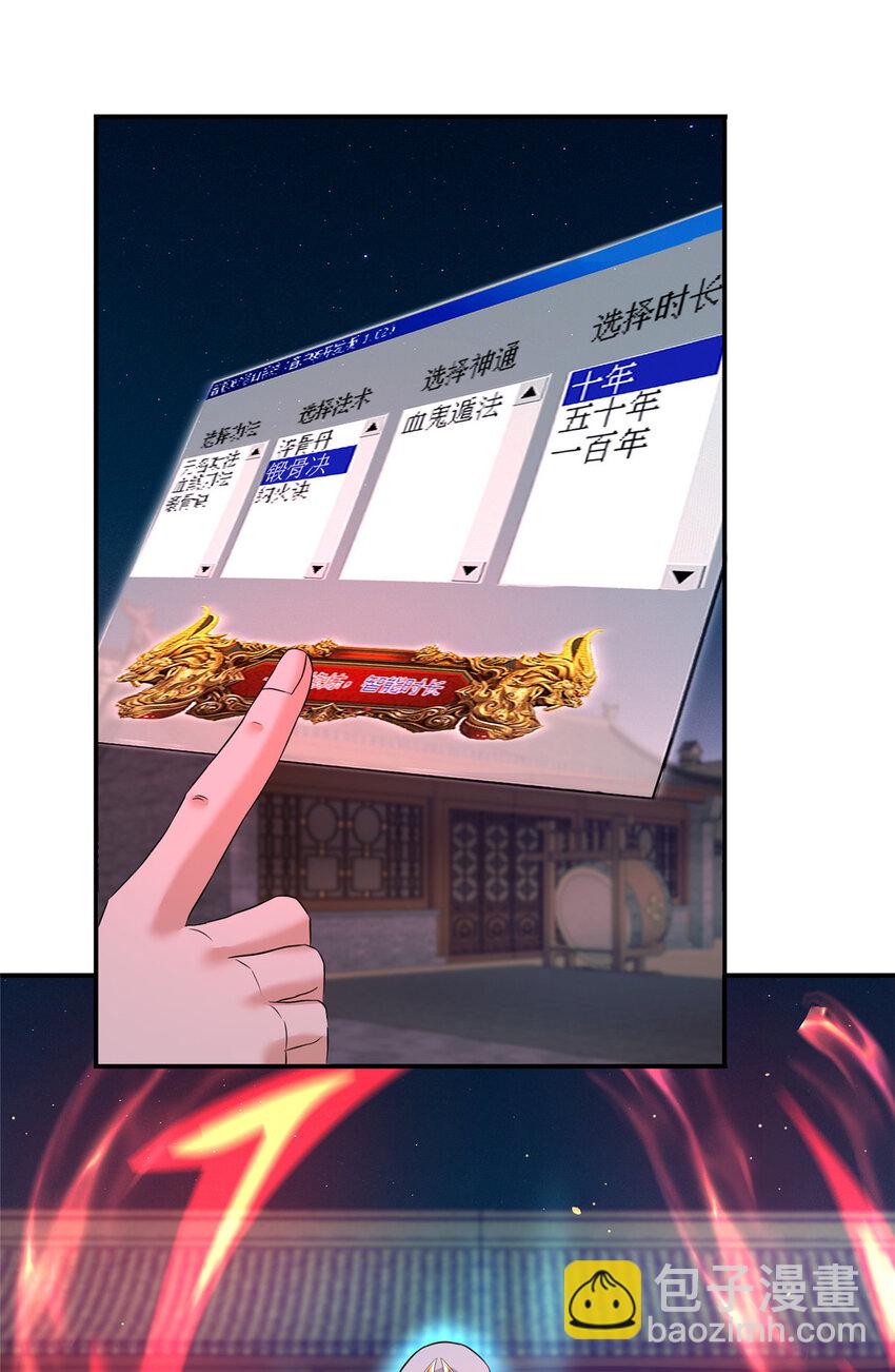 🍘我说苟，系统说狗带 080 障飞剑 第27页