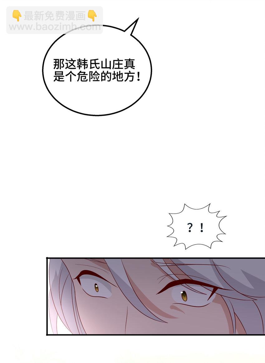 🍘我说苟，系统说狗带 084 热心肠的郑荆山 第7页