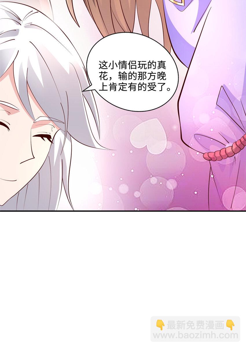 🍘我说苟，系统说狗带 088 比试炼丹 第14页