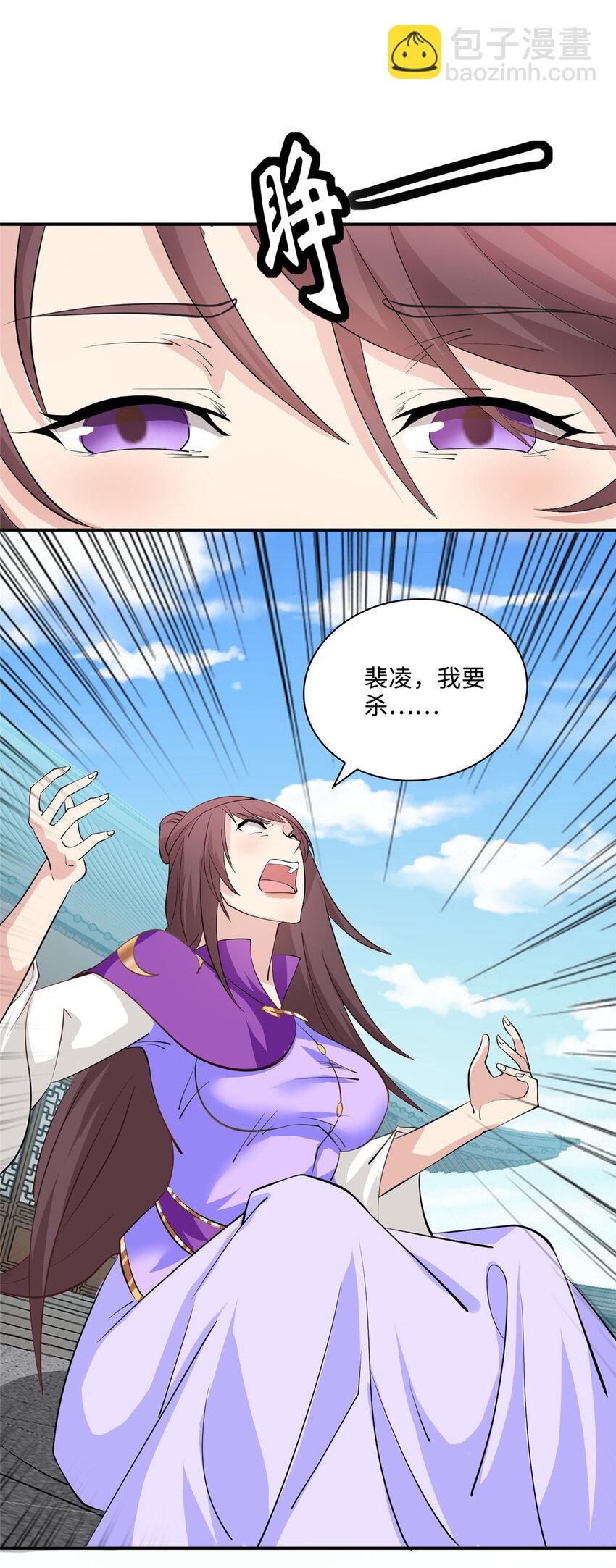 🍘我说苟，系统说狗带 088 比试炼丹 第29页