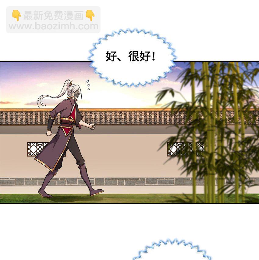 🍘我说苟，系统说狗带 009 强制同修 第14页