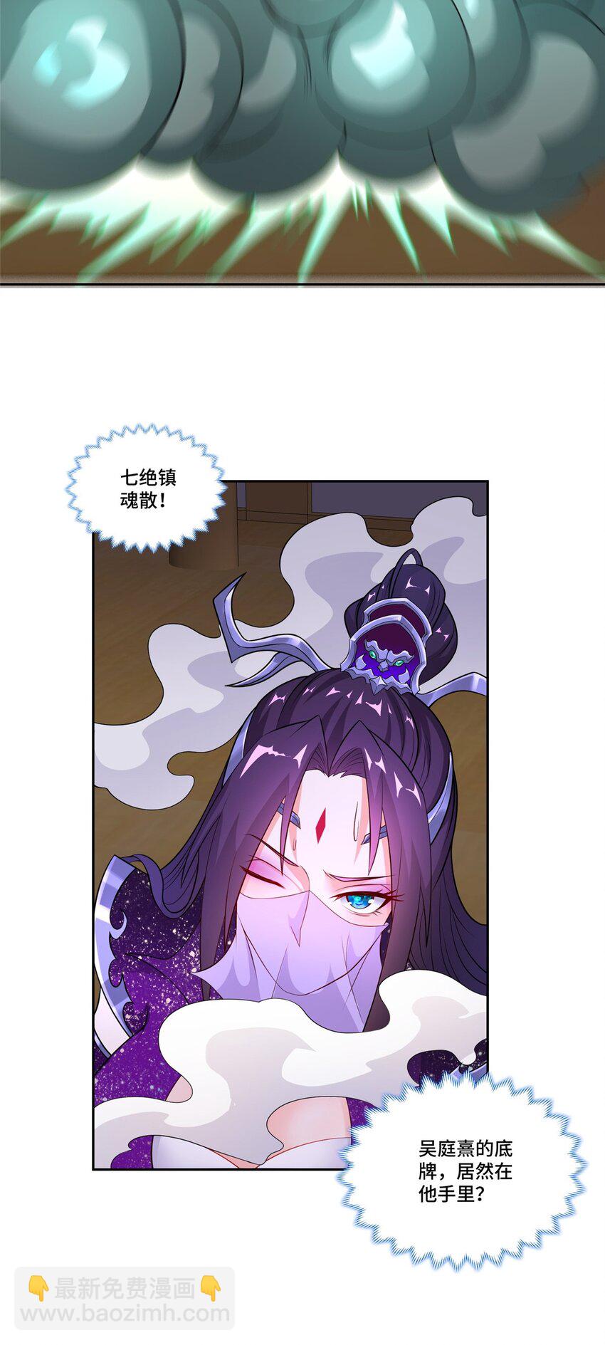 🍘我说苟，系统说狗带 009 强制同修 第24页