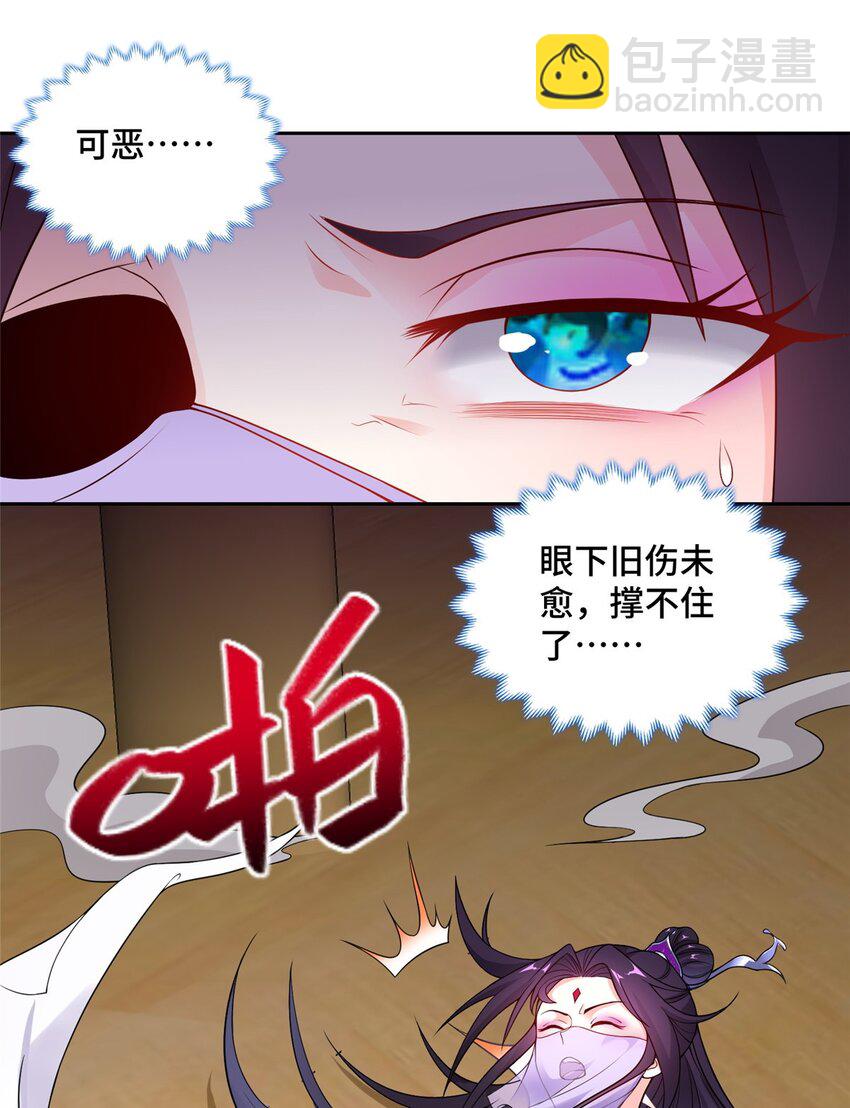 🍘我说苟，系统说狗带 009 强制同修 第25页