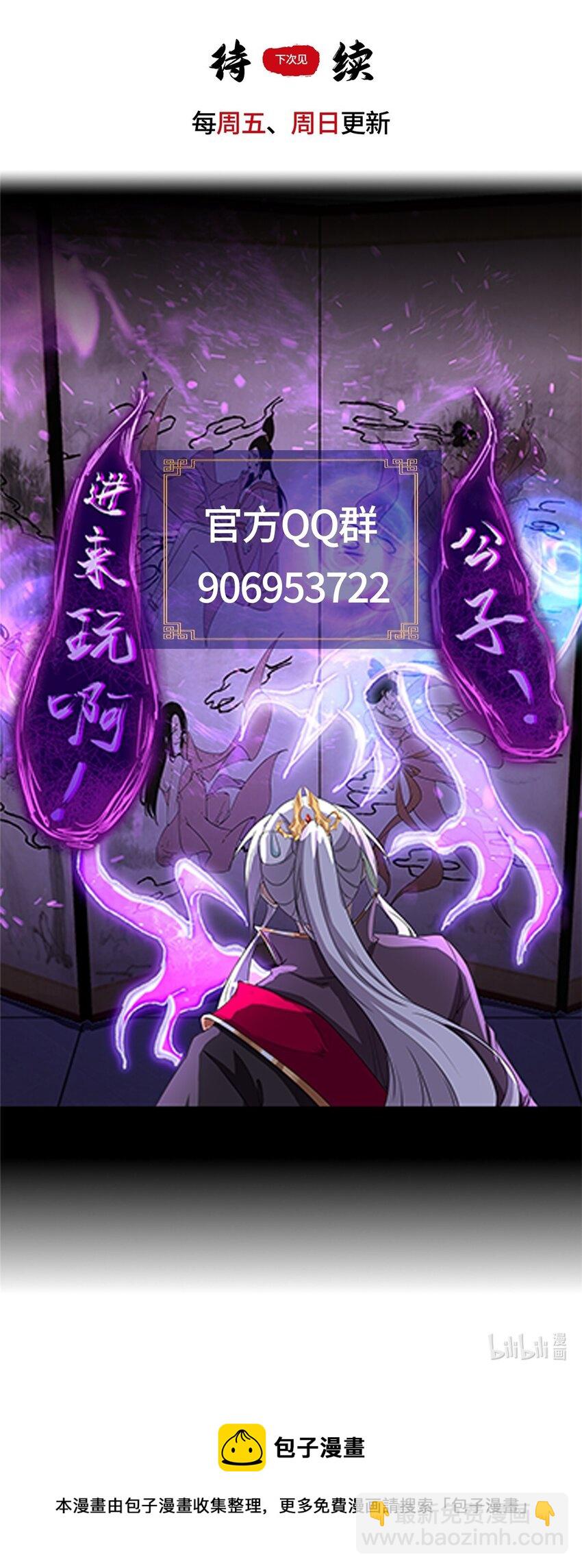 🍘我说苟，系统说狗带 009 强制同修 第44页
