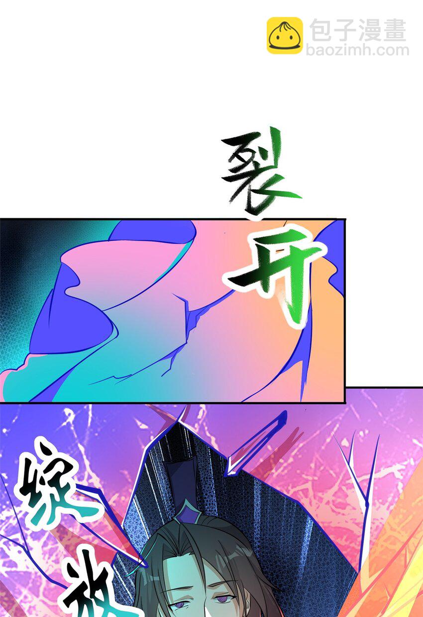 🍘我说苟，系统说狗带 094 镜中天 第35页