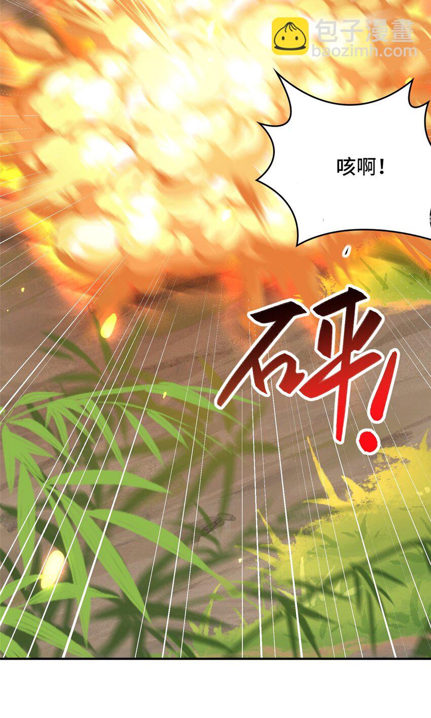 🍘我说苟，系统说狗带 094 镜中天 第46页