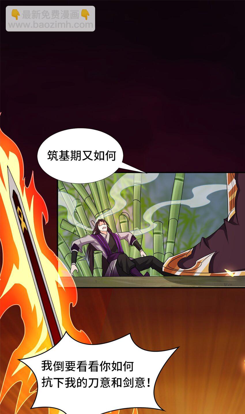 🍘我说苟，系统说狗带 094 镜中天 第48页