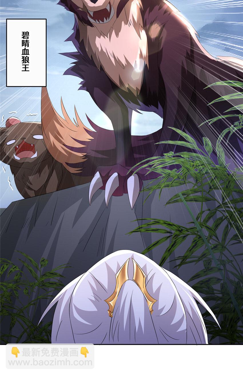 🍘我说苟，系统说狗带 096 征服狼王 第12页