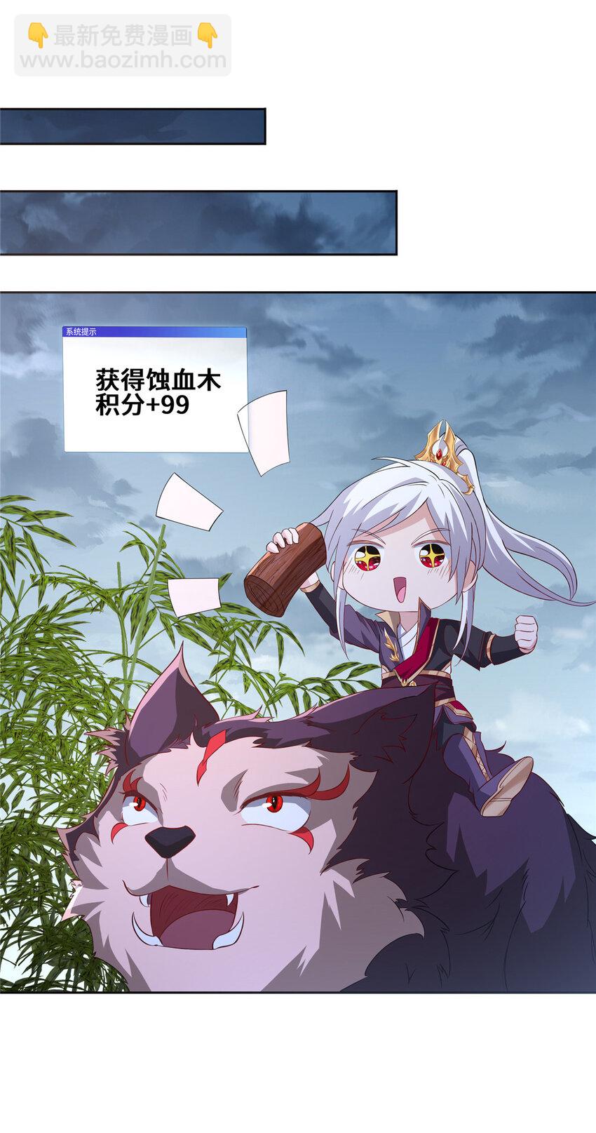 🍘我说苟，系统说狗带 096 征服狼王 第25页