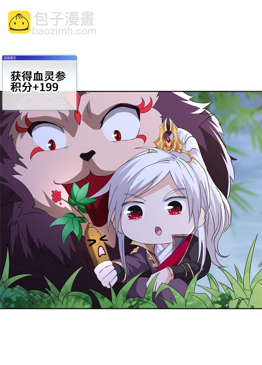 🍘我说苟，系统说狗带 096 征服狼王 第26页