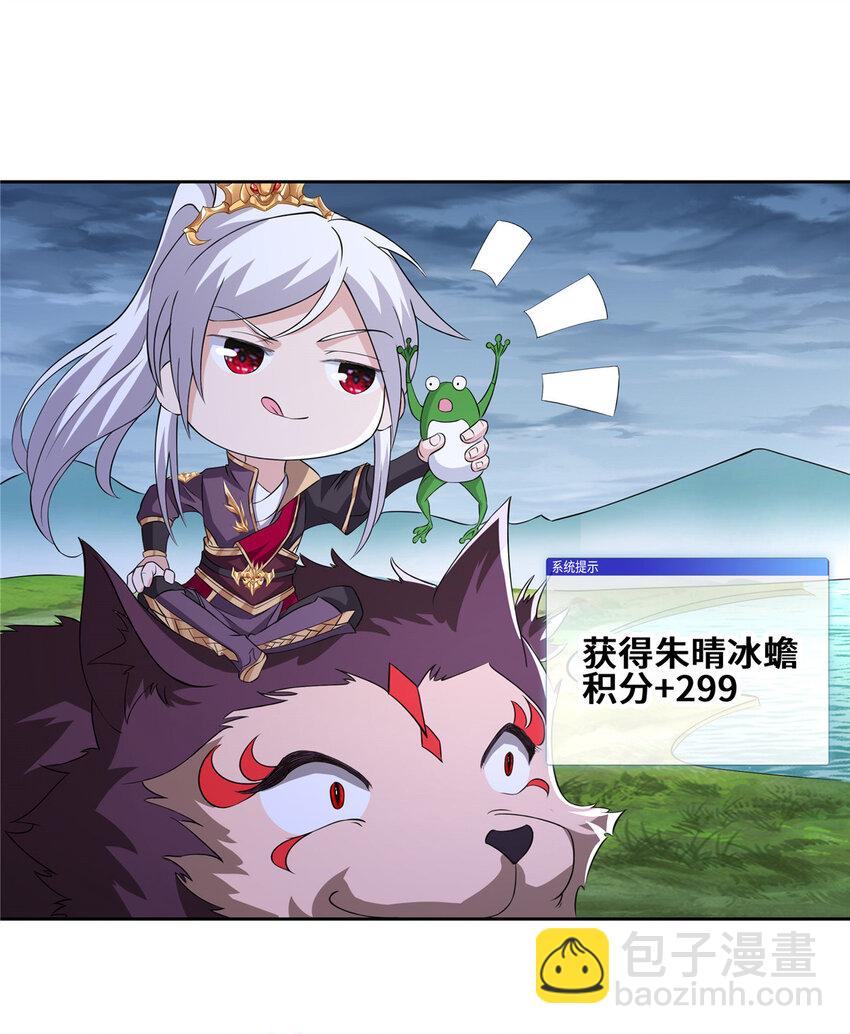 🍘我说苟，系统说狗带 096 征服狼王 第27页