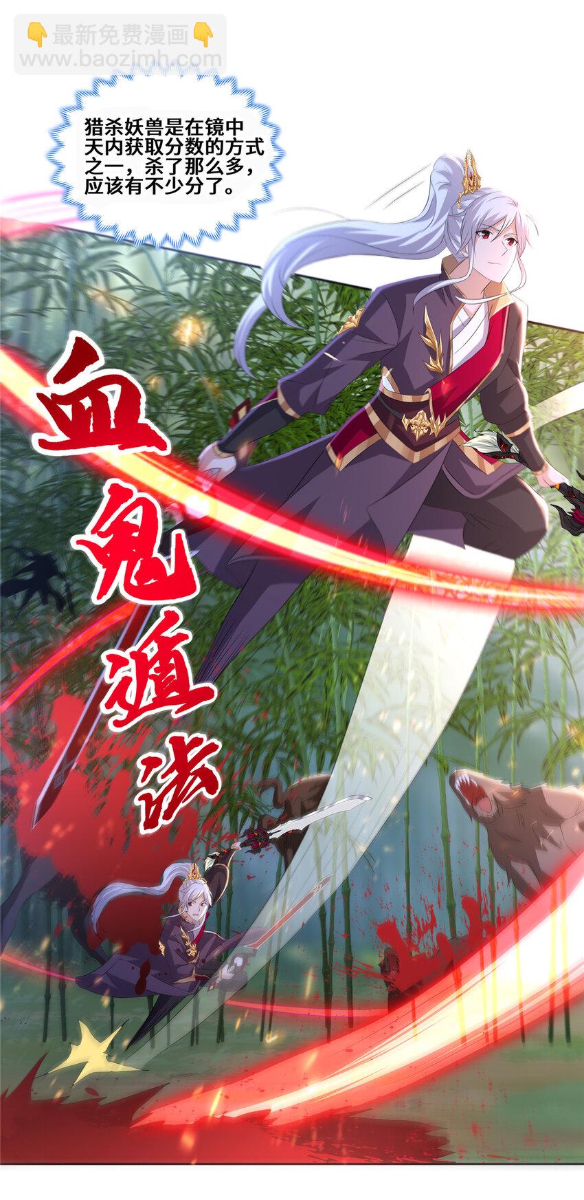 🍘我说苟，系统说狗带 096 征服狼王 第9页