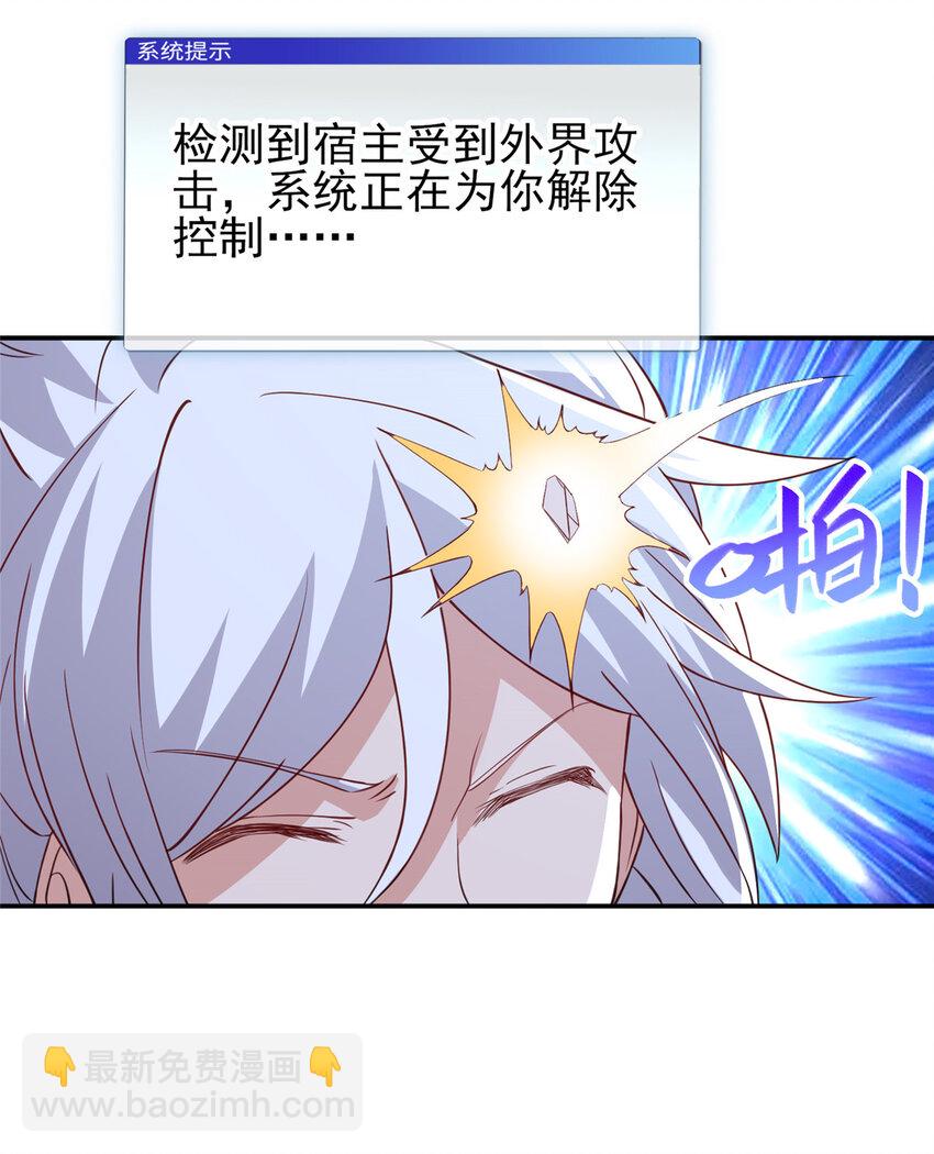 🍘我说苟，系统说狗带 098 交易愉快 第28页