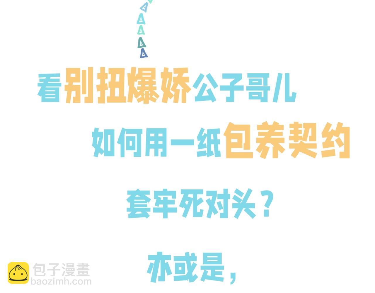 12月9日 6话爆更上线！-第1话