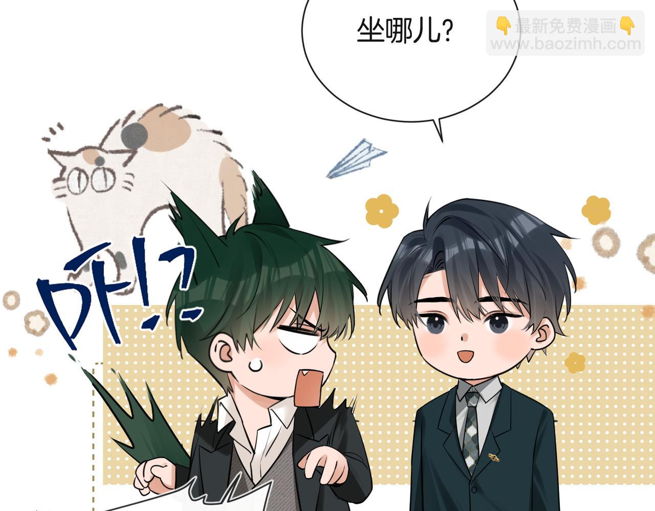 第10话 我就喜欢渣男(1/3)-第11话