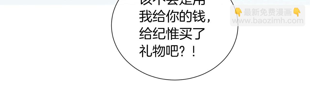 第10话 我就喜欢渣男(1/3)-第11话