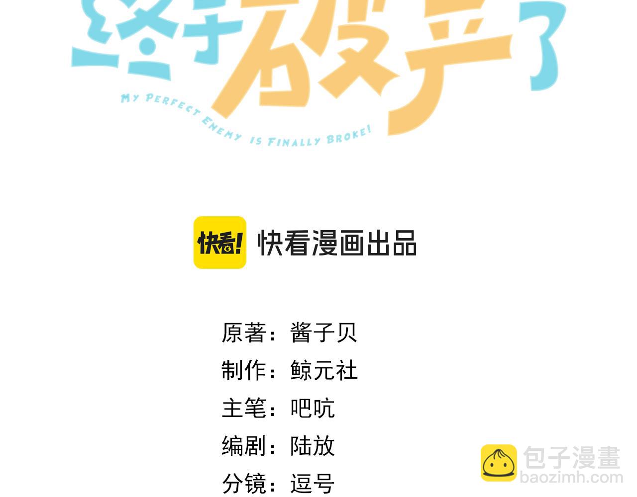 第12话  别惹我！(1/2)-第13话