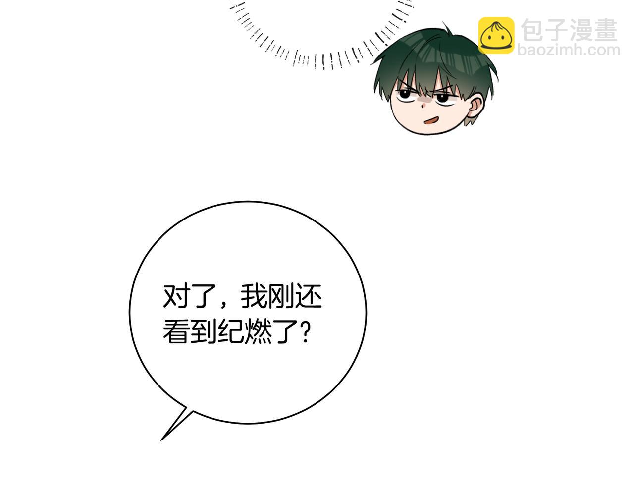 第12话  别惹我！(1/2)-第13话