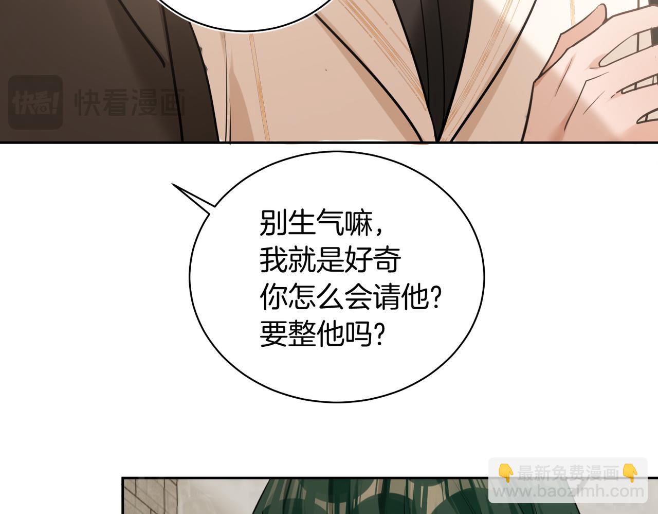第12话  别惹我！(1/2)-第13话