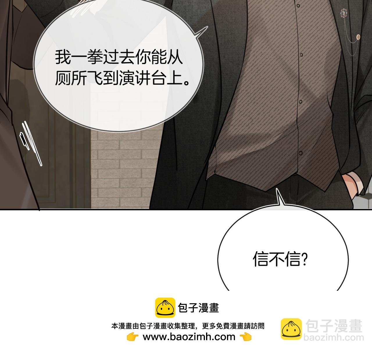 第12话  别惹我！(1/2)-第13话