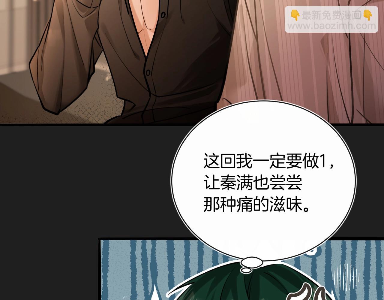 第14话 乖一点(1/2)-第15话