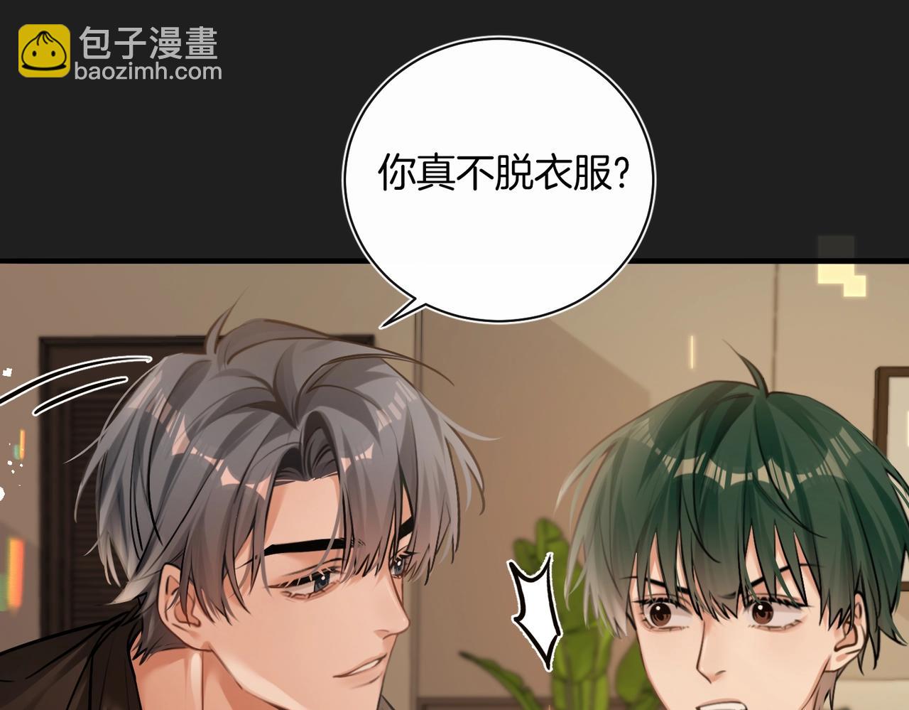 第14话 乖一点(1/2)-第15话