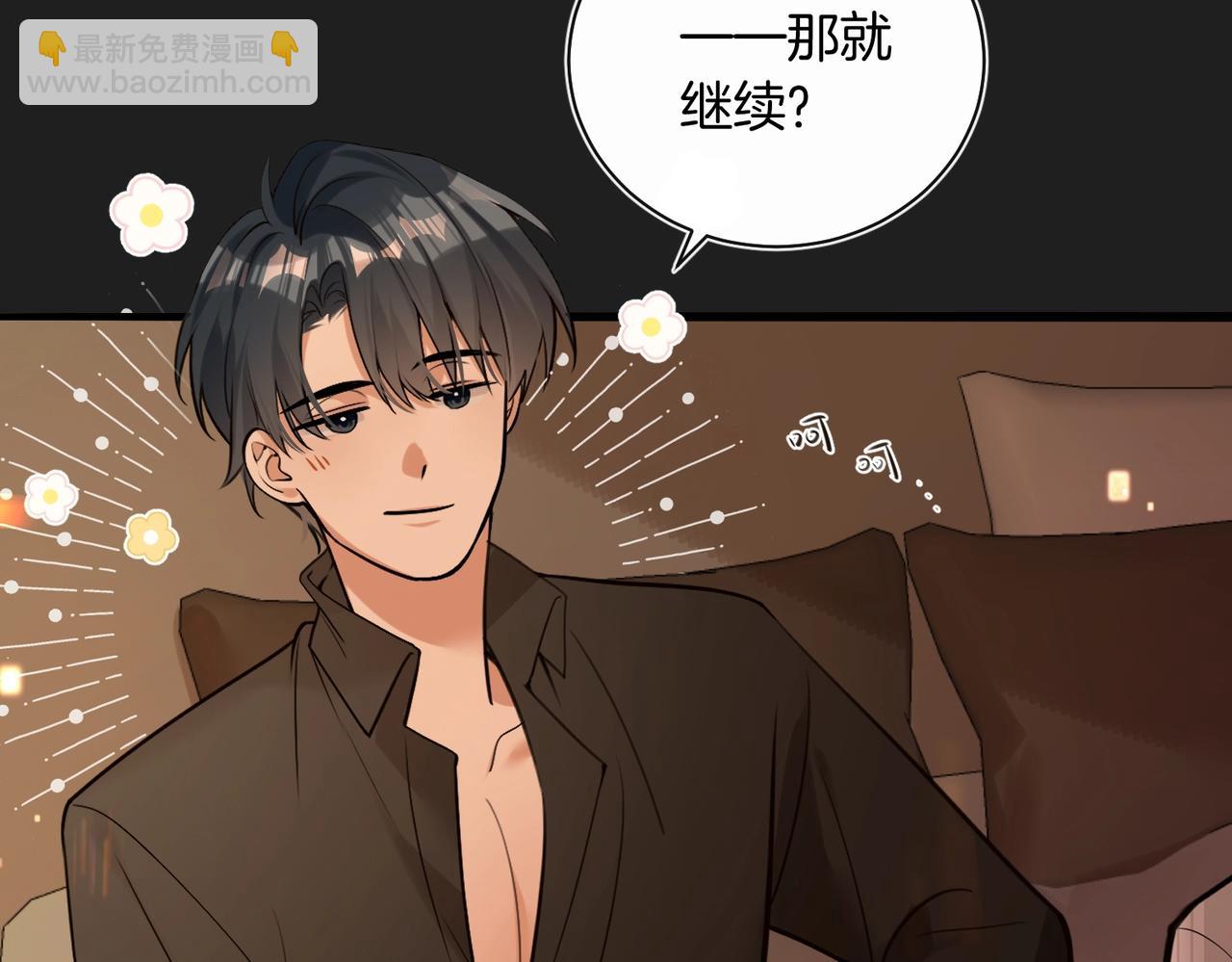 第14话 乖一点(1/2)-第15话