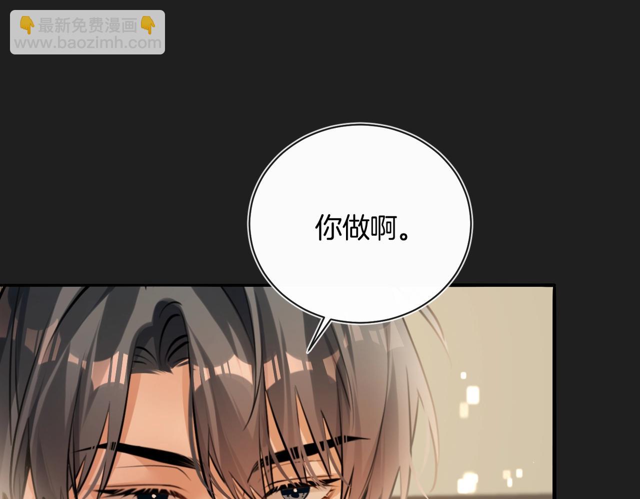 第14话 乖一点(1/2)-第15话