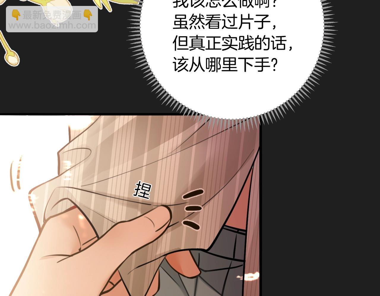 第14话 乖一点(1/2)-第15话
