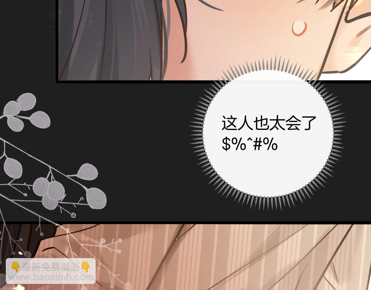 第14话 乖一点(1/2)-第15话