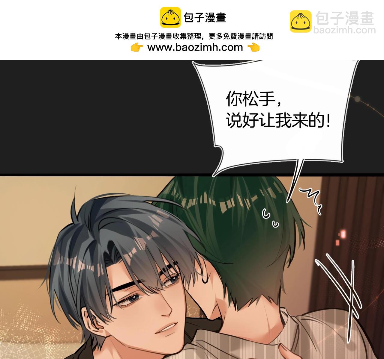 第14话 乖一点(1/2)-第15话