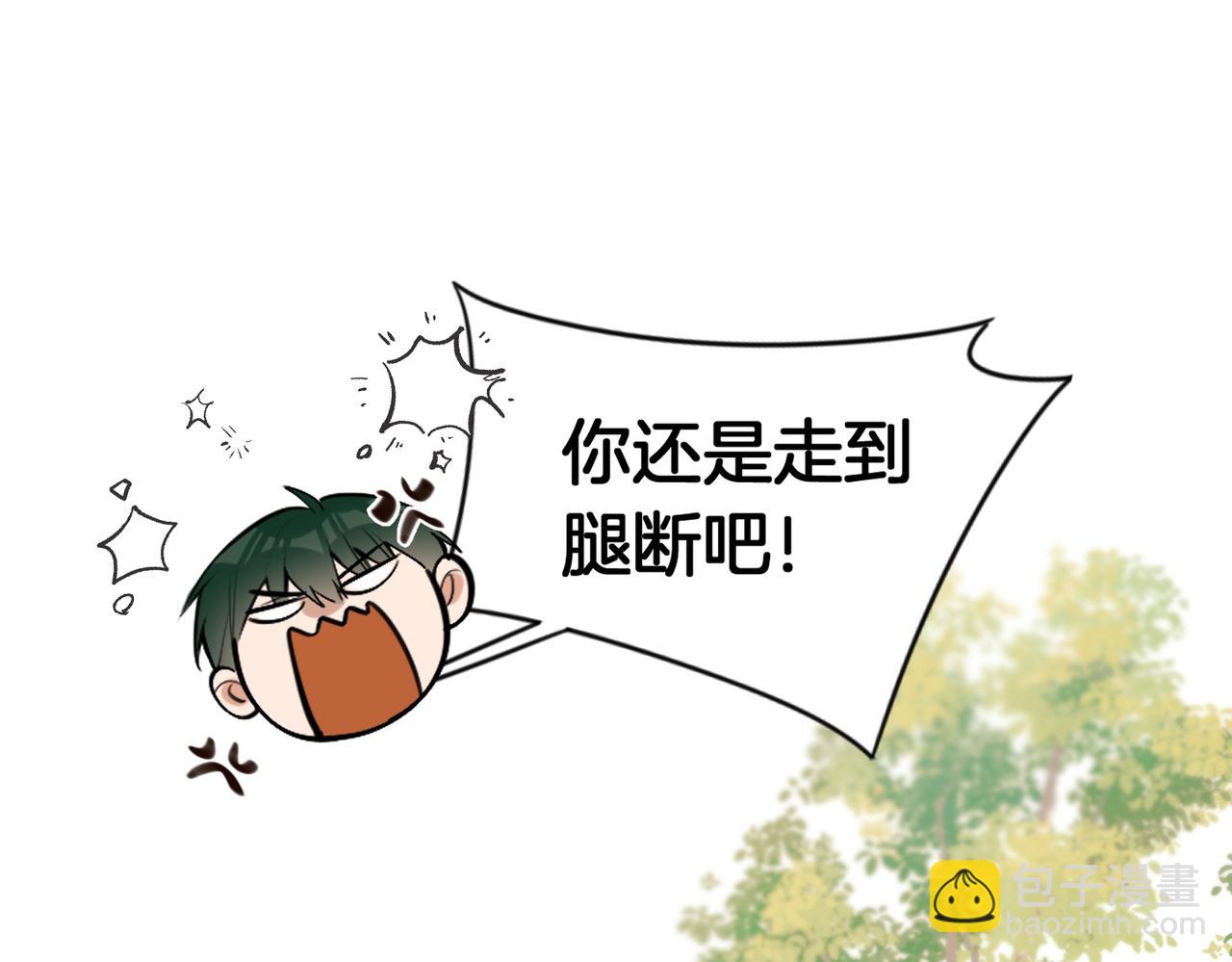 第16话 送我回家好吗？(1/2)-第17话