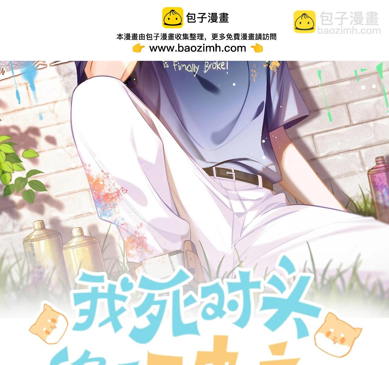 第18话 绝地求生(1/2)-第19话