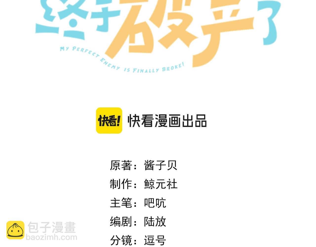 第18话 绝地求生(1/2)-第19话