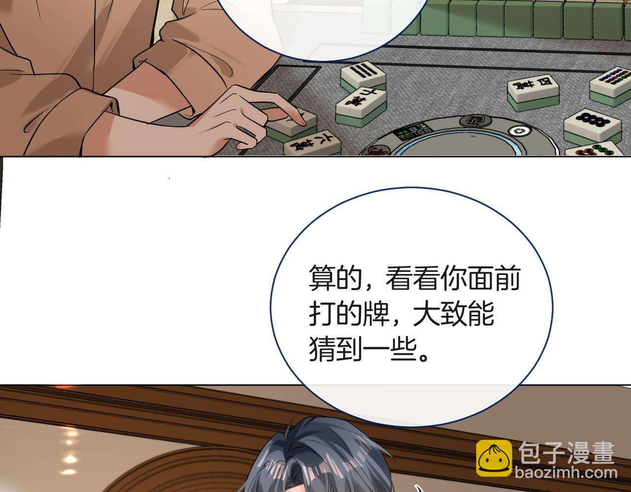 第20话 赛车手纪燃(1/2)-第21话