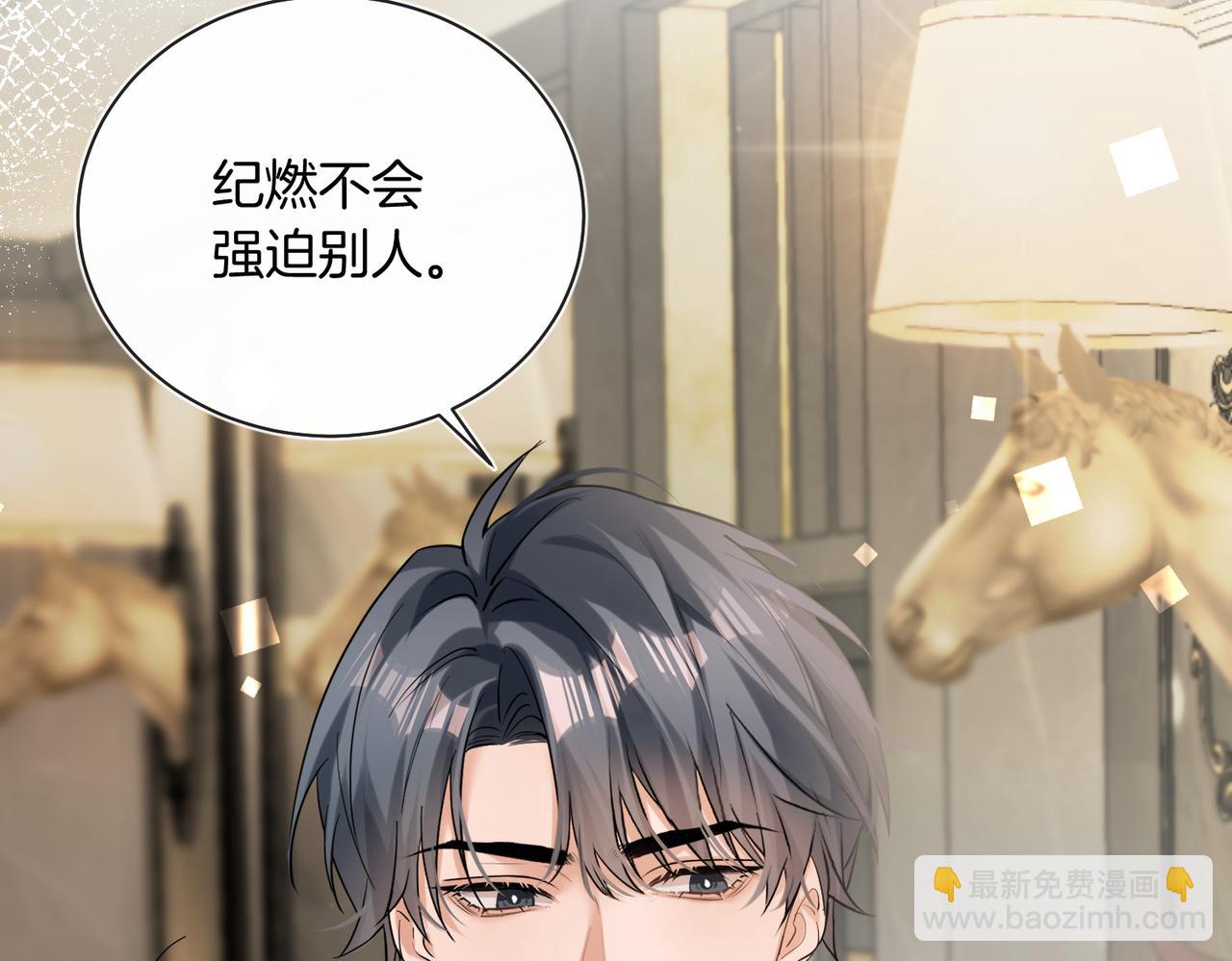 第20话 赛车手纪燃(1/2)-第21话