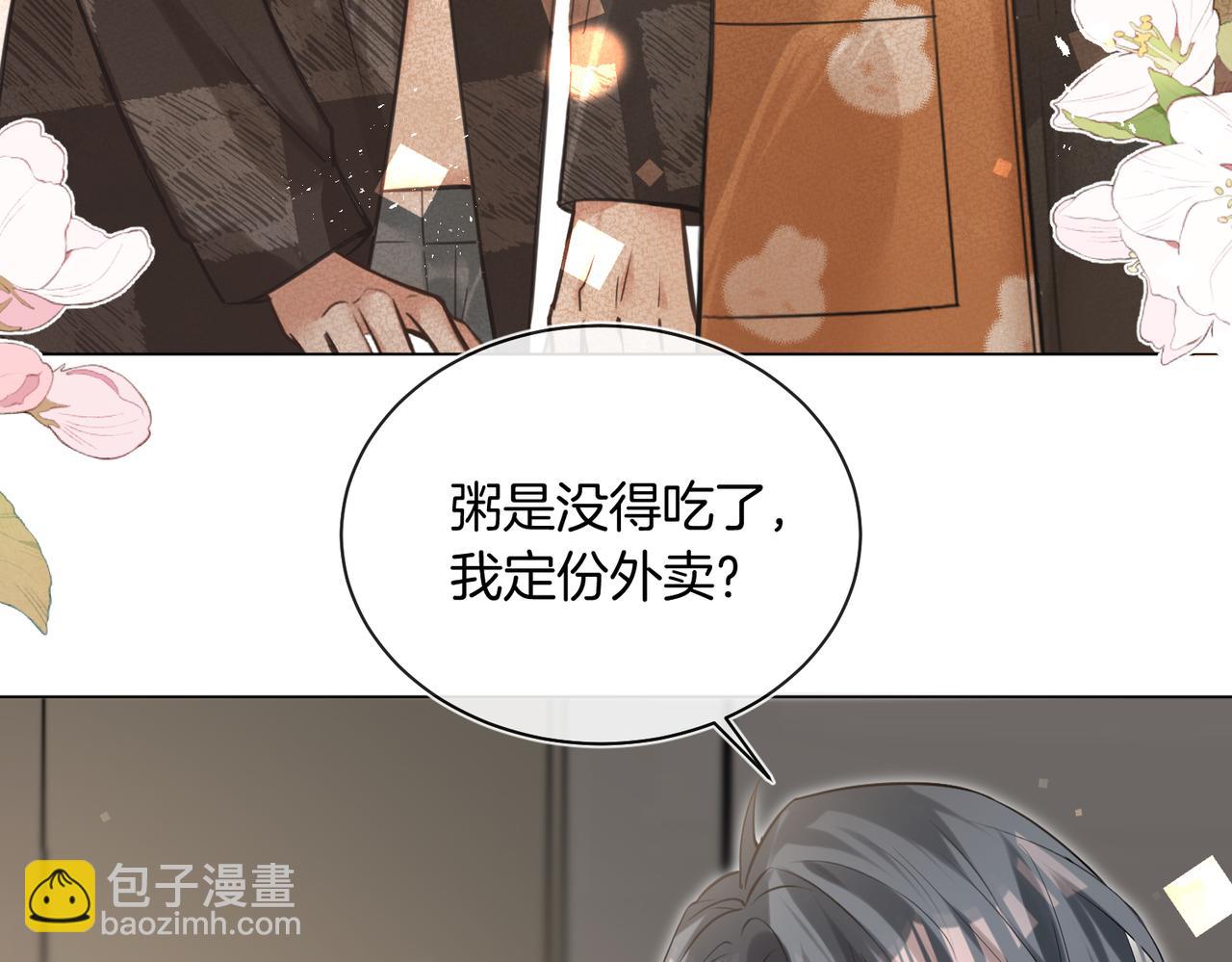 第24话 我怎么可能会喜欢他？！(1/2)-第25话