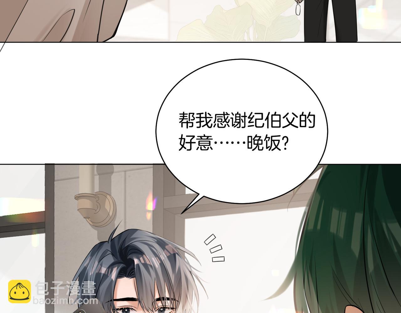 第24话 我怎么可能会喜欢他？！(1/2)-第25话