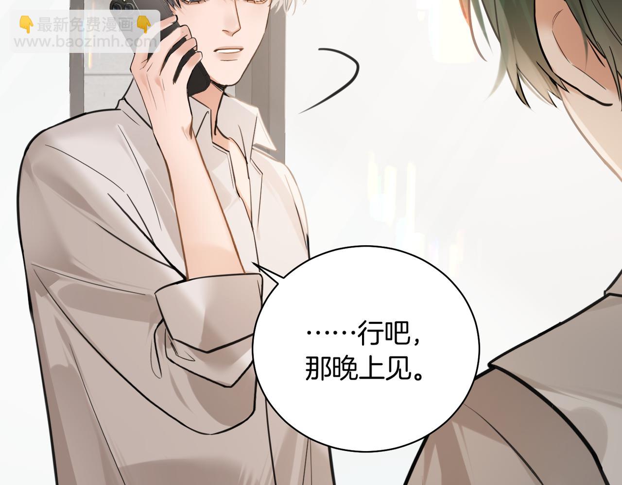 第24话 我怎么可能会喜欢他？！(1/2)-第25话