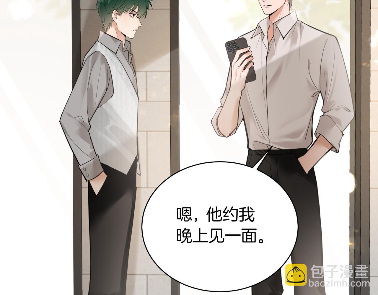 第24话 我怎么可能会喜欢他？！(1/2)-第25话