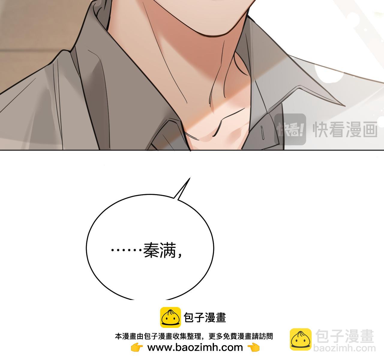 第24话 我怎么可能会喜欢他？！(1/2)-第25话