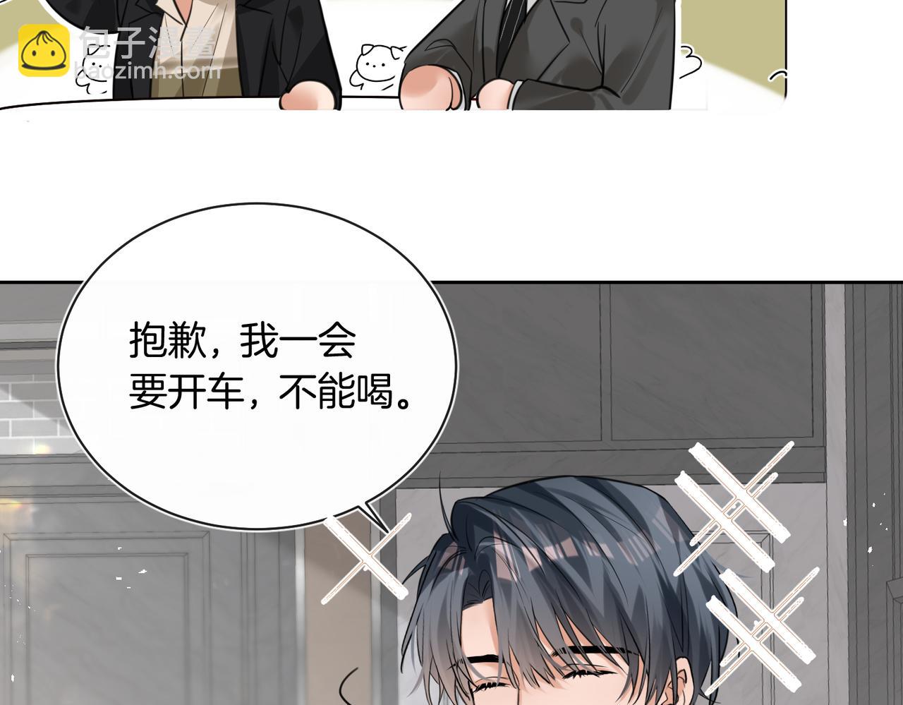 第26话 桌下小动作(1/2)-第27话