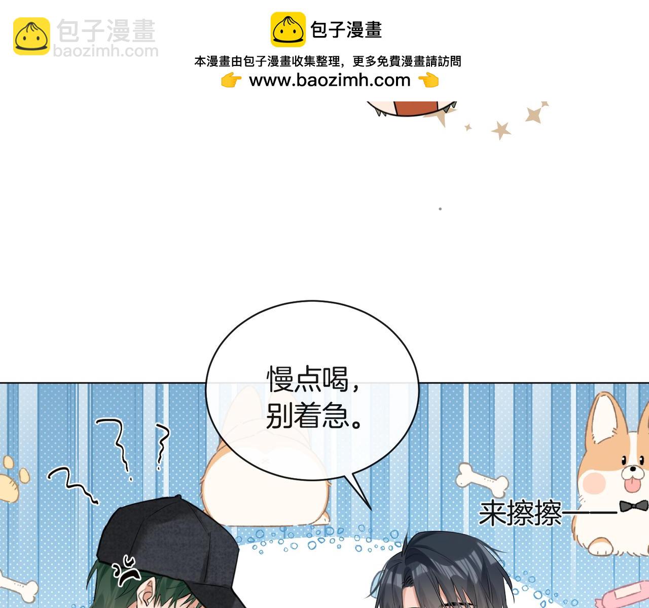 第26话 桌下小动作(1/2)-第27话