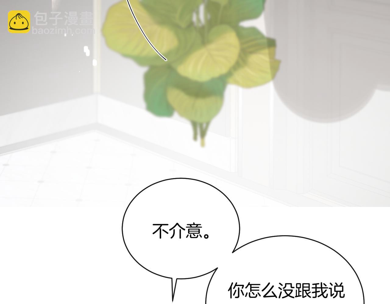 第26话 桌下小动作(1/2)-第27话