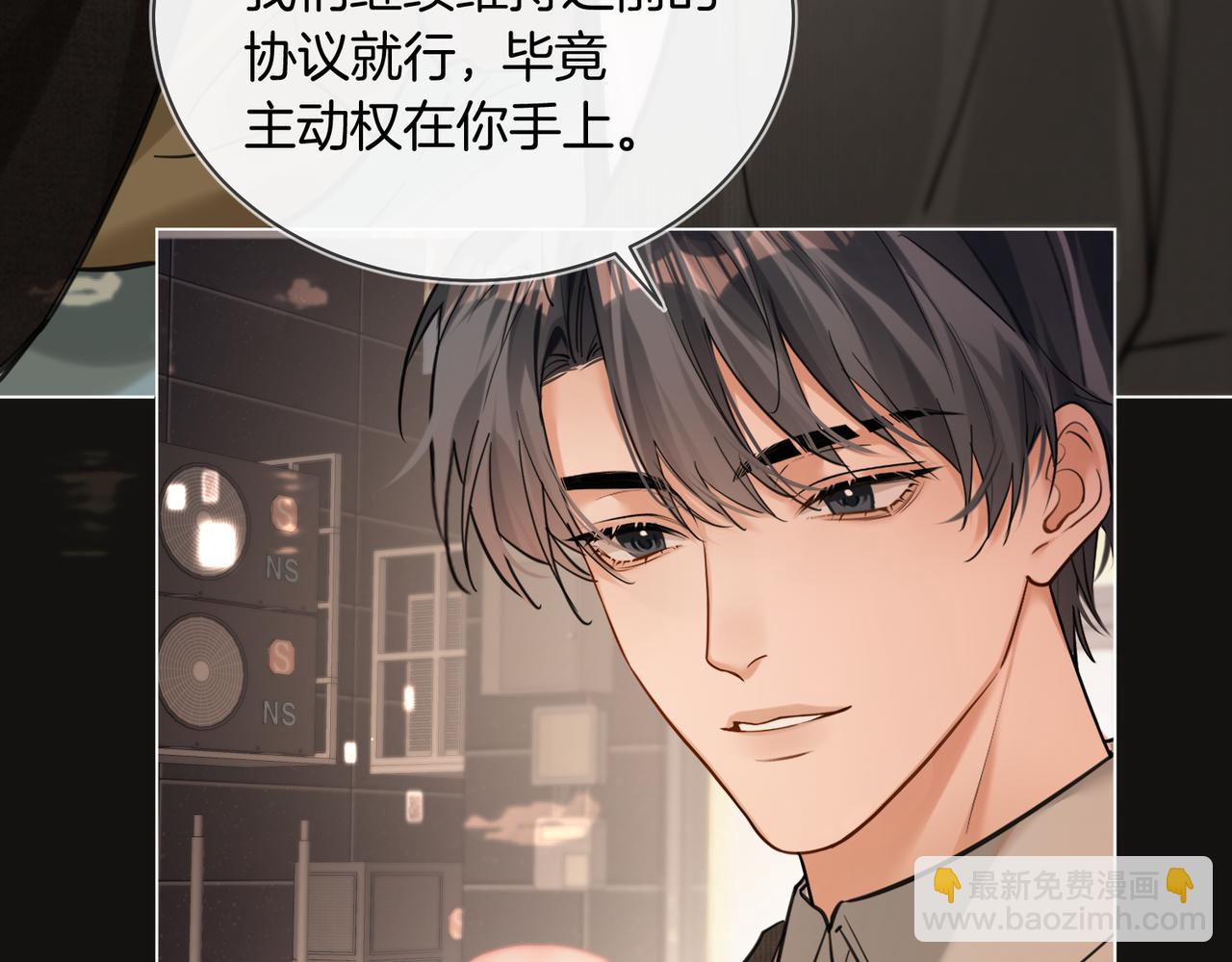 第28话 做好为我卖命的准备吧(1/2)-第29话