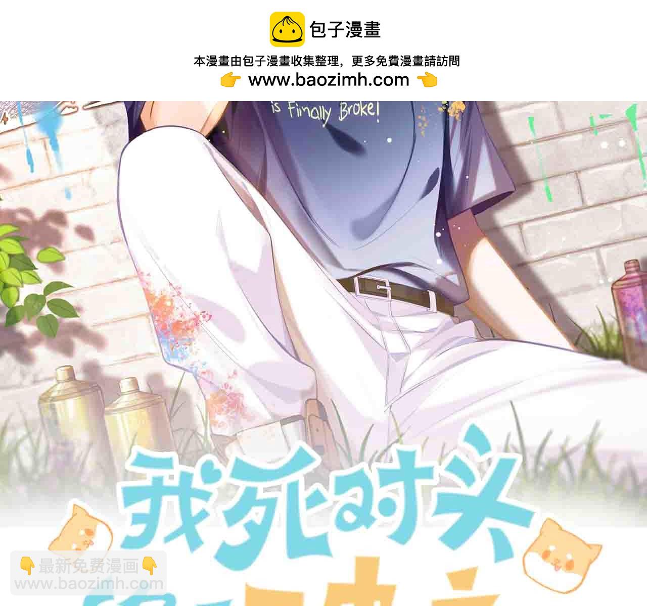第28话 做好为我卖命的准备吧(1/2)-第29话