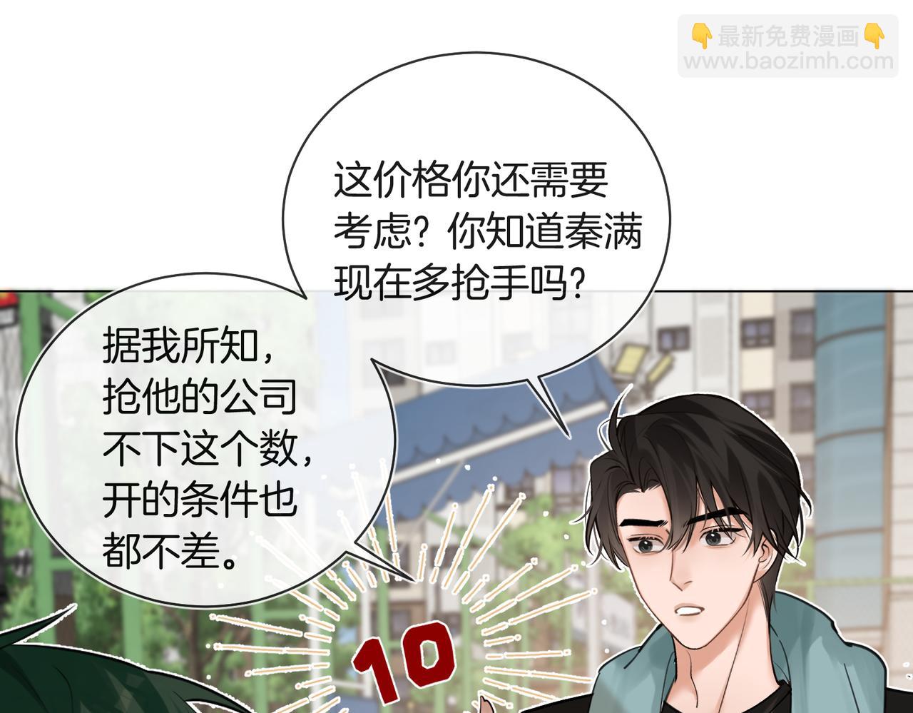 第28话 做好为我卖命的准备吧(1/2)-第29话