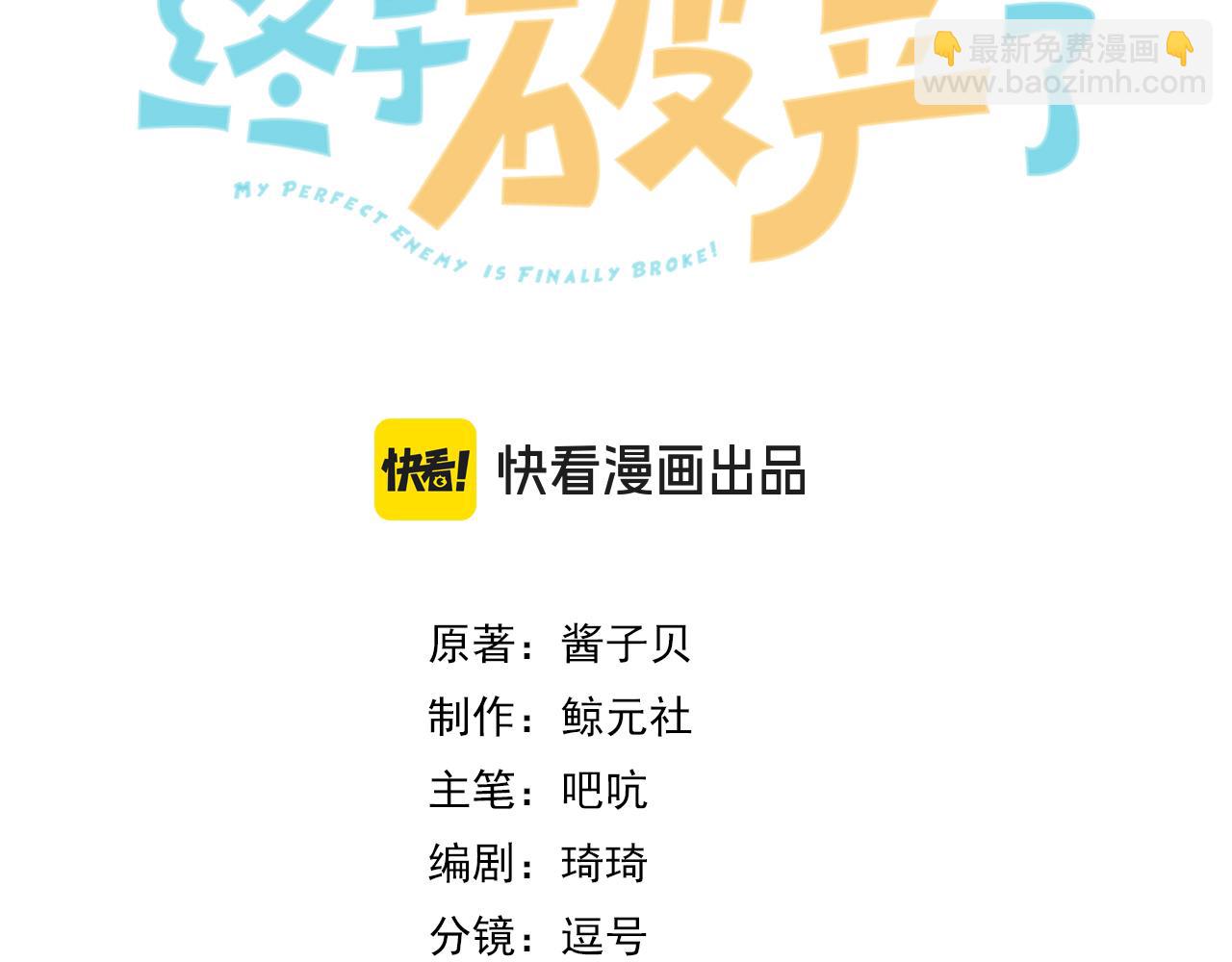 02 包养死对头(1/2)-第3话